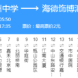 嘉興公交23路 嘉興公交23路