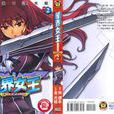 結界女王 02 結界女王 02