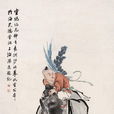 楊逸(清末民初海上畫派畫家) 楊逸(清末民初海上畫派畫家)