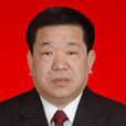 袁志剛(原新安縣人大副主任) 袁志剛(原新安縣人大副主任)