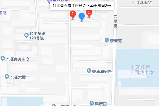 華平胡同2號 華平胡同2號