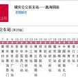 佛山公交154路 佛山公交154路