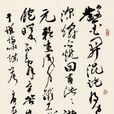 詠煤炭 詠煤炭