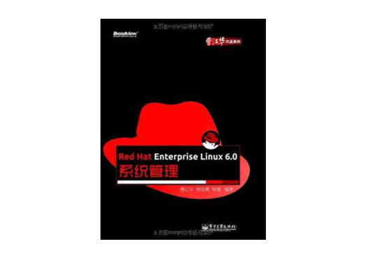 Red Hat Enterprise Linux6.0系統管理/曹江華作品系列