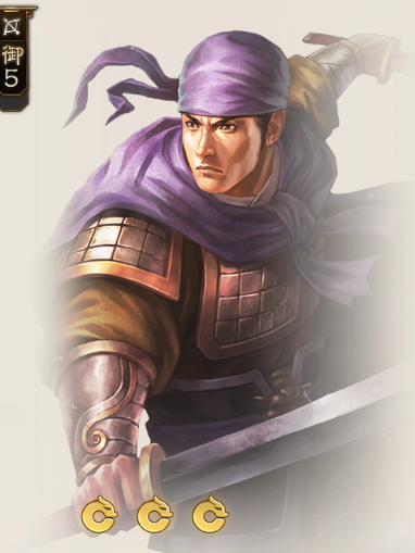 任峻(遊戲《三國志·戰棋版》中的武將) 任峻(遊戲《三國志·戰棋版》中的武將)