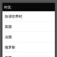 My時鐘 My時鐘