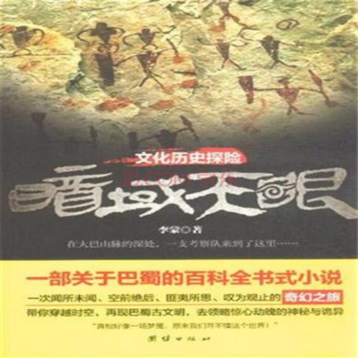 暗域天眼 暗域天眼