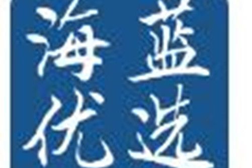 海藍優選 海藍優選