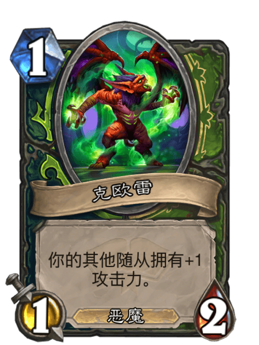 克歐雷