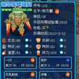 刺爪蟹 刺爪蟹