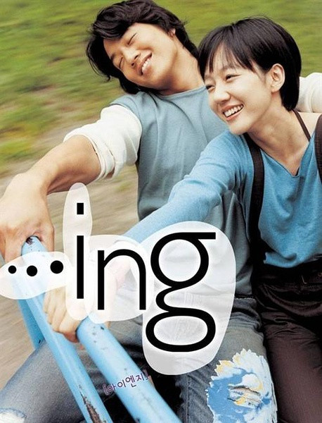 戀愛進行時(電影) 戀愛進行時(電影)
