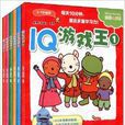 IQ遊戲王 IQ遊戲王