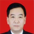 周毅(貴陽市審計局局長、黨組書記) 周毅(貴陽市審計局局長、黨組書記)