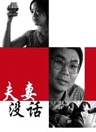 孫文學(中國內地男導演) 孫文學(中國內地男導演)