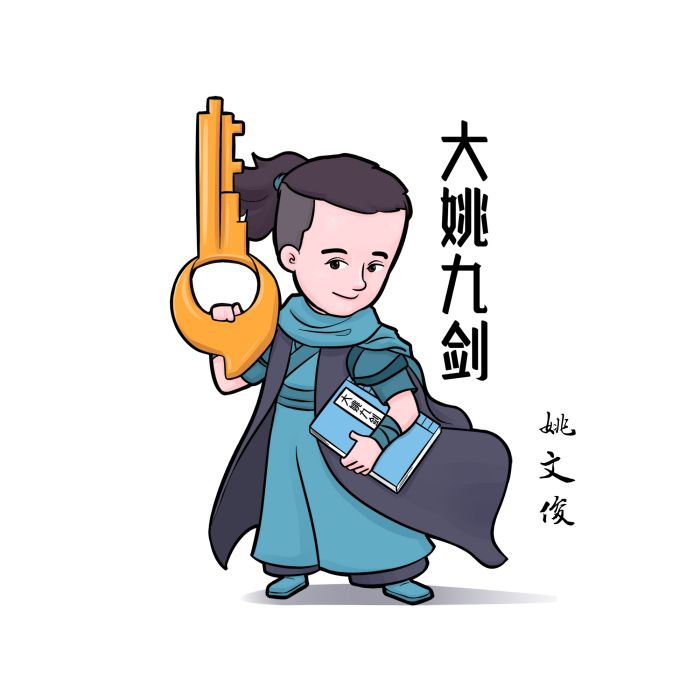 大姚九劍
