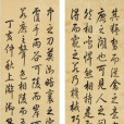 斗鹿賦 斗鹿賦