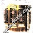 唐棲志(清代王同編纂的地方志影印本) 唐棲志(清代王同編纂的地方志影印本)