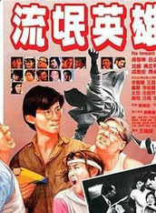 汪禹