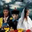 殭屍2015