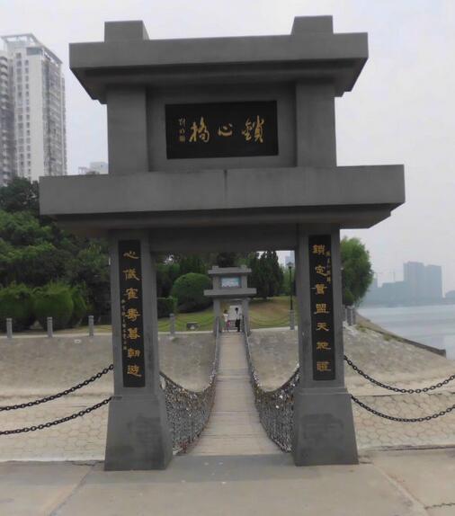 鎖心橋 鎖心橋