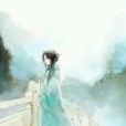 墨閣情絲 墨閣情絲