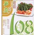筍類美食108 筍類美食108