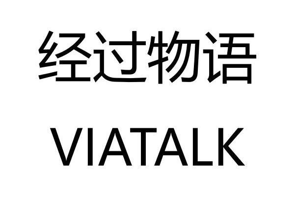 經過物語 經過物語