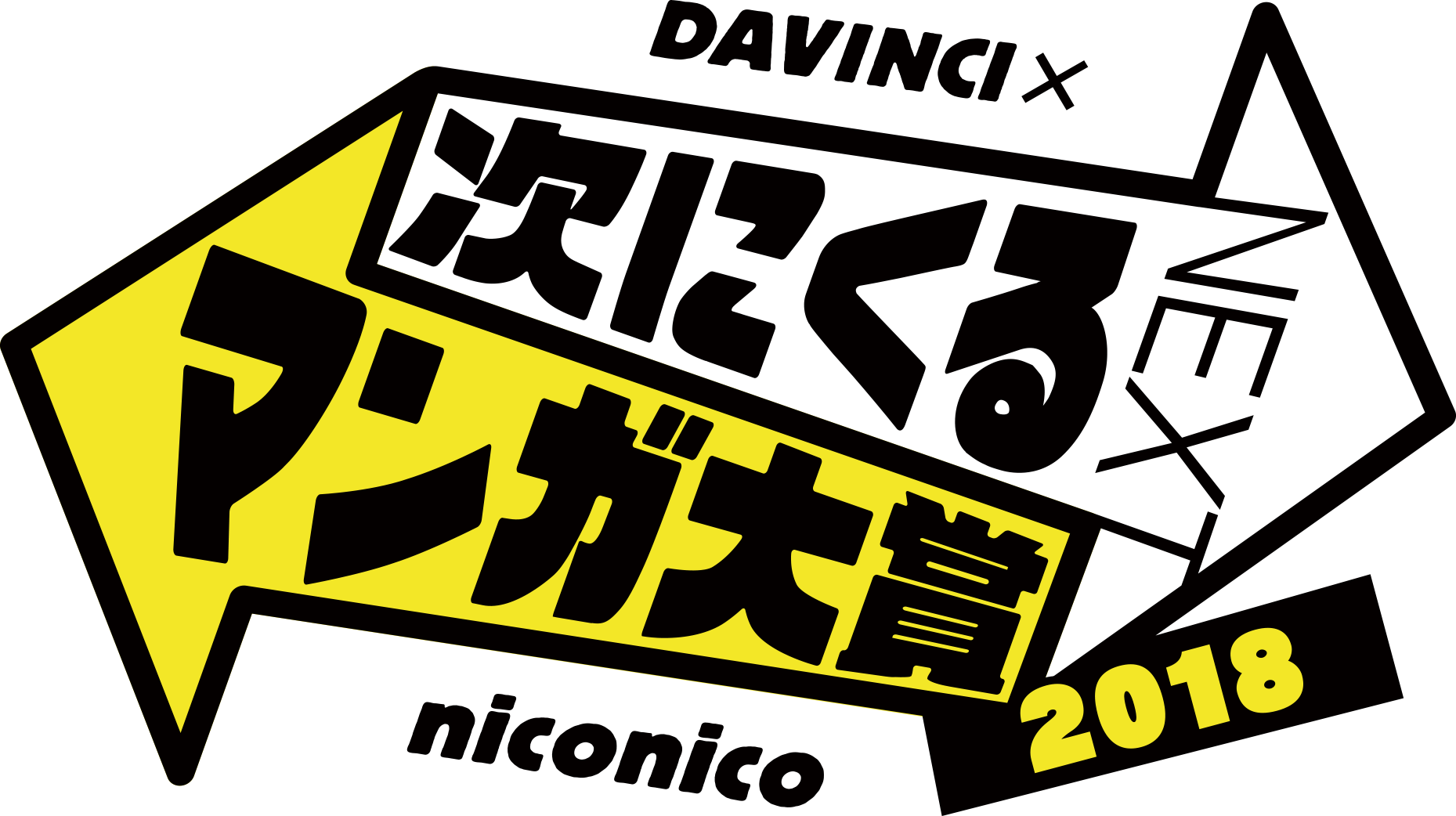 下一部漫畫大獎 概要 規模 第1回 第2回 第3回 獲獎作品 15年第1回 2 中文百科全書