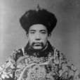 曲吉尼瑪(班禪九世)