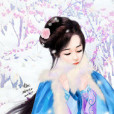 異世藍姬 異世藍姬