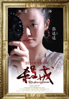 殺戒(2013年出品的劇集)