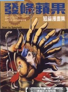 連晉