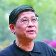 劉茂松(著名經濟學家)