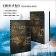 生物親序 生物親序