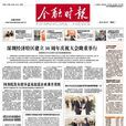 金融時報(中國1987年發行報刊) 金融時報(中國1987年發行報刊)