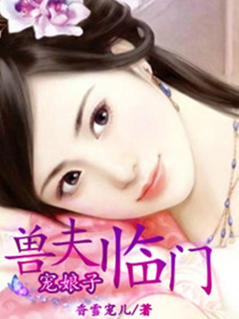 寵娘子 寵娘子