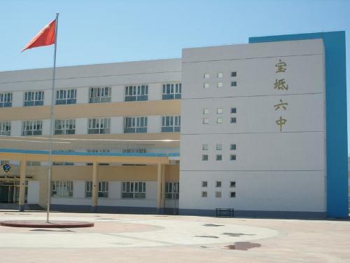 寶坻六中 寶坻六中
