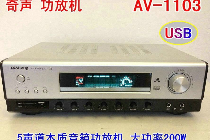 奇聲AV-1103 奇聲AV-1103