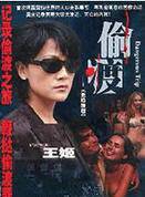 洪金寶(朱元龍（洪金寶別稱）)