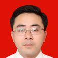 袁丁(四川師範大學計算機學院院長) 袁丁(四川師範大學計算機學院院長)