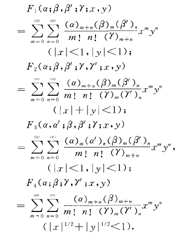 阿佩爾二變數超幾何函式