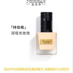泊詩華 泊詩華