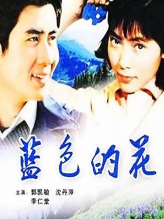 郭凱敏 郭凱敏