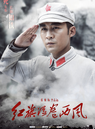 張粟(中國內地男演員) 張粟(中國內地男演員)