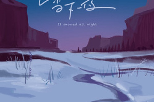 雪下一夜 雪下一夜