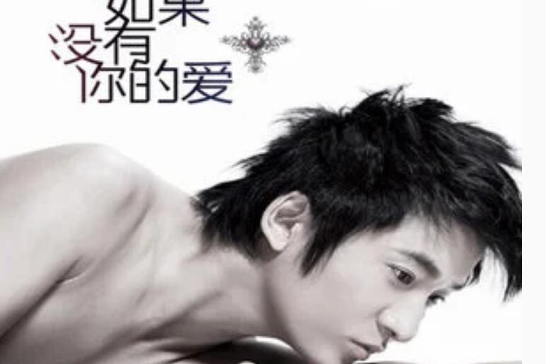 詩情畫意(李炳辰《如果沒有你的愛》專輯中的歌曲) 詩情畫意(李炳辰《如果沒有你的愛》專輯中的歌曲)