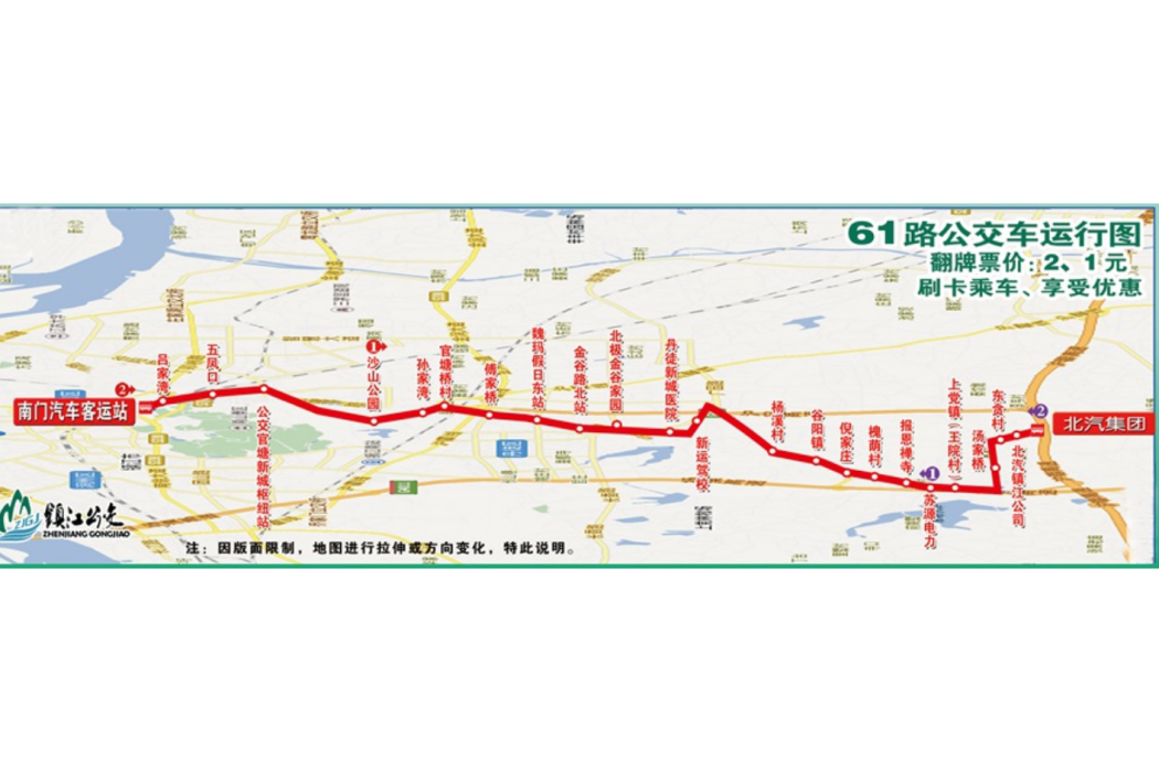 鎮江公交61路 鎮江公交61路