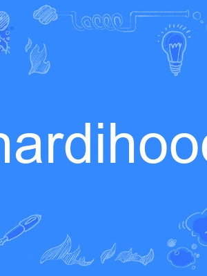 hardihood hardihood