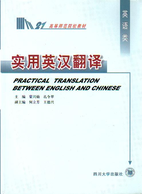 漢英對比與翻譯研究中心