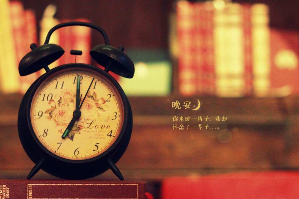 晚安戀曲 晚安戀曲
